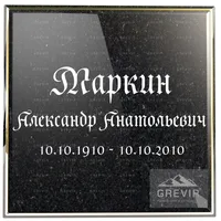 Художественный шрифт в русском стиле для гравировки на памятник
